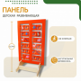 Напольная развивающая панель «Мир животных» №1 - fgospostavki.ru - Домодедово