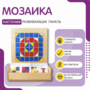 Настенная панель «Мозаика» - fgospostavki.ru - Домодедово