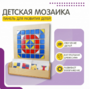 Настенная панель «Мозаика» - fgospostavki.ru - Домодедово