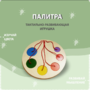 Тактильно-развивающая игрушка «Палитра цветов» - fgospostavki.ru - Домодедово