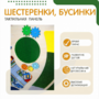 Тактильный бизиборд №1 - fgospostavki.ru - Домодедово